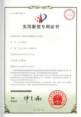 榮譽資質(zhì)